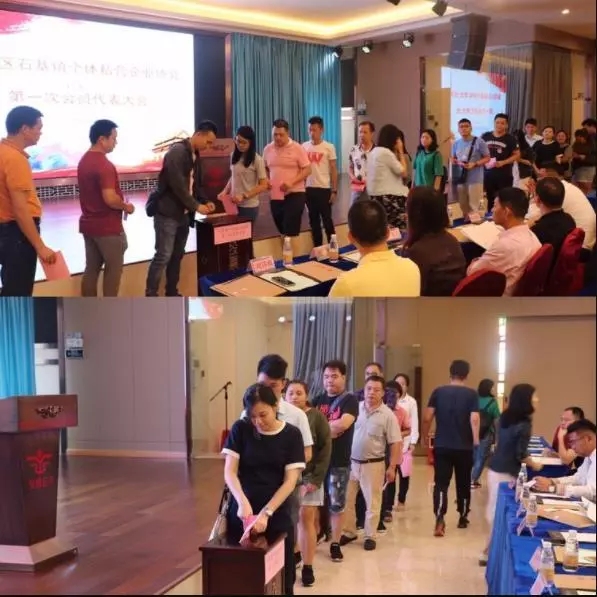 石基镇个私协会全体成员投票选举 石基镇个私协会全体成员投票选举