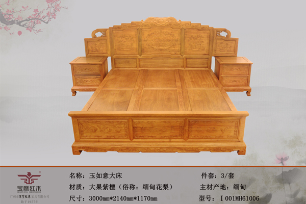 家宝红木