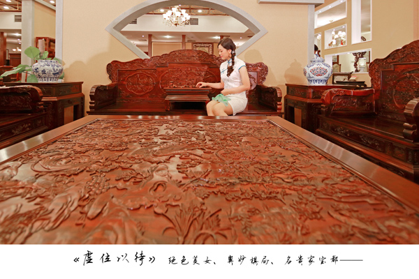 家宝红木