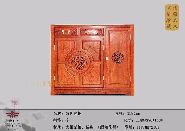 家宝红木