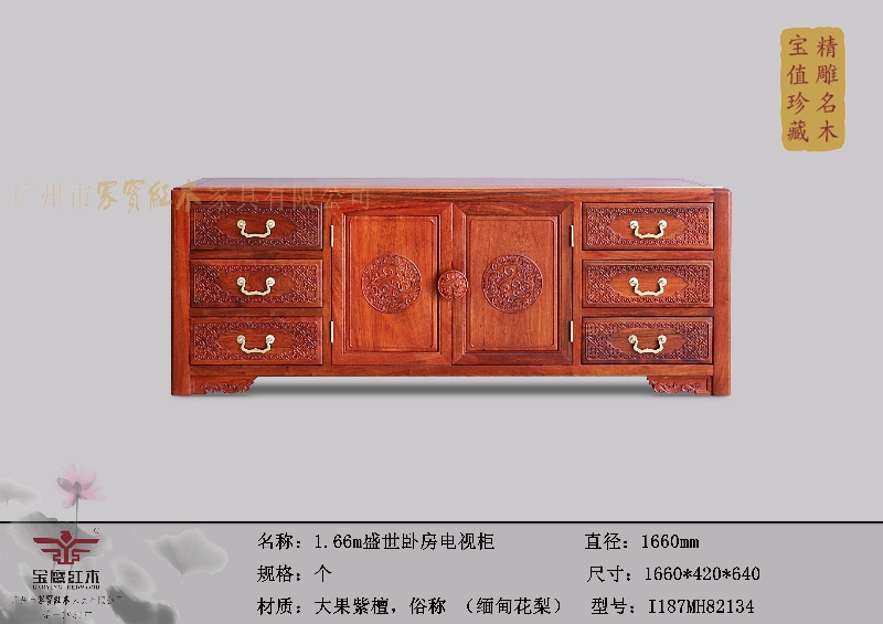 1.66m盛世卧房电视柜